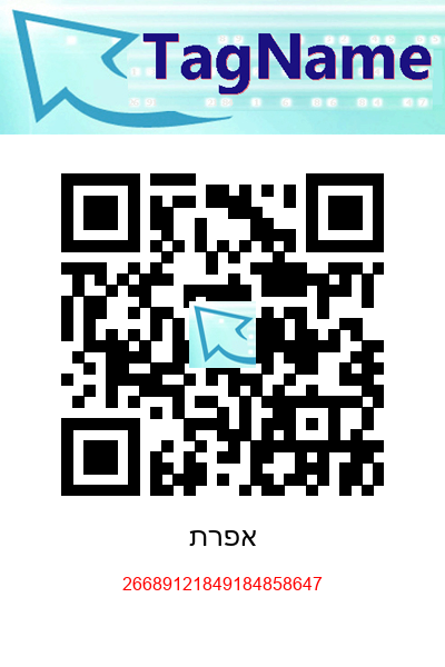 QR Code for אפרת